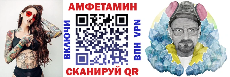 АМФ 97%  Купить  Ливны 