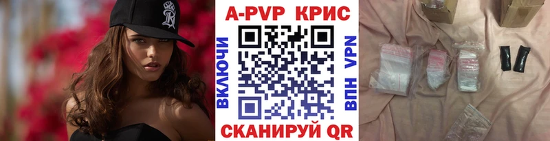 A-PVP VHQ  Купить  Ливны 