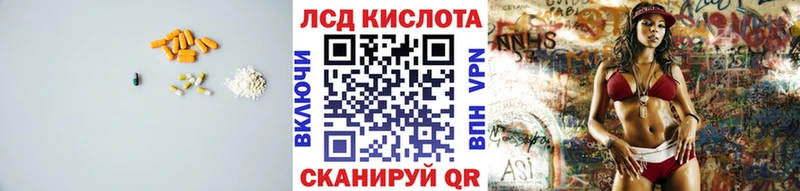 LSD-25 экстази кислота  Купить закладки  Ливны 