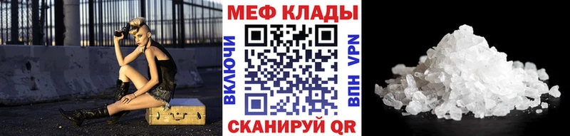 Меф кристаллы  Купить где  Ливны 